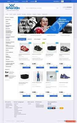 Snímek obrazovky sporton-ware.ru