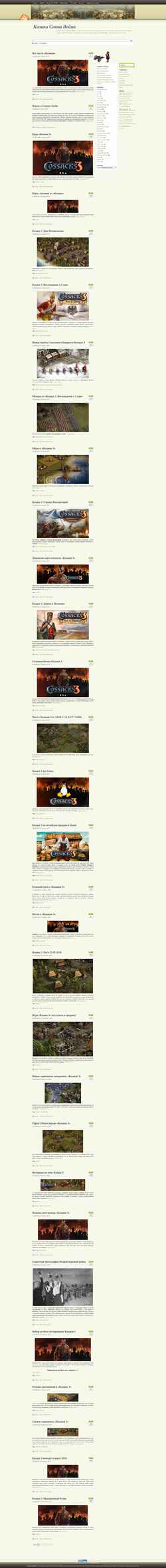 Skærmbillede cossacks-game.ru