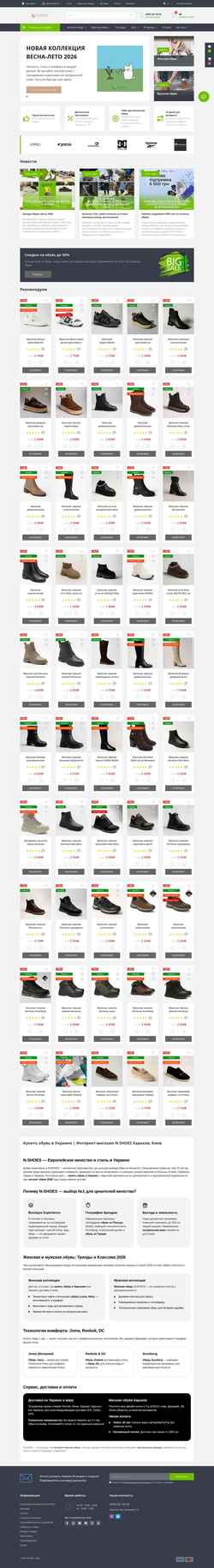 Captura de pantalla shoes-poland.com.ua