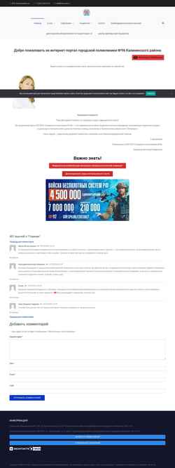 Captură de ecran p-96.spb.ru
