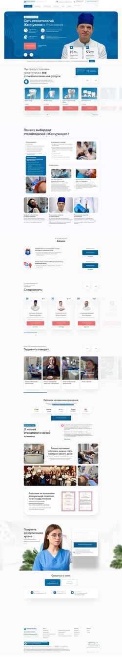 Screenshot zubki73.ru