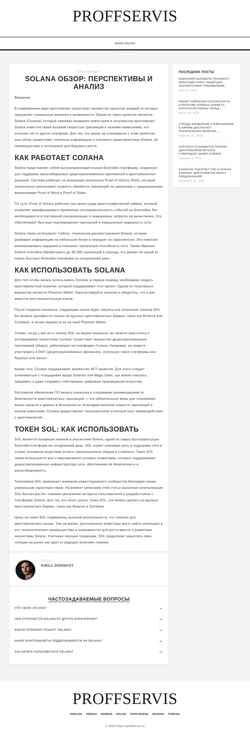Screenshot proffservis.ru