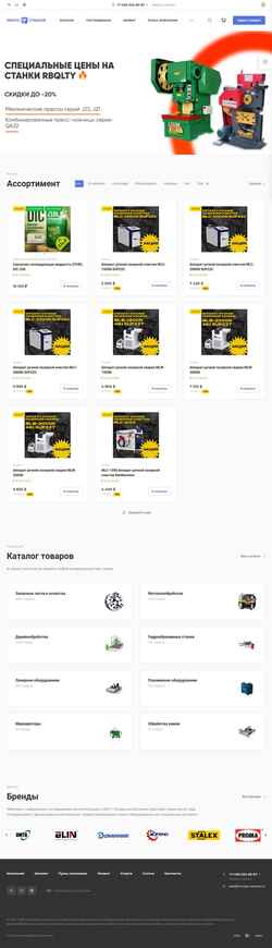 Screenshot mnogo-stankov.ru