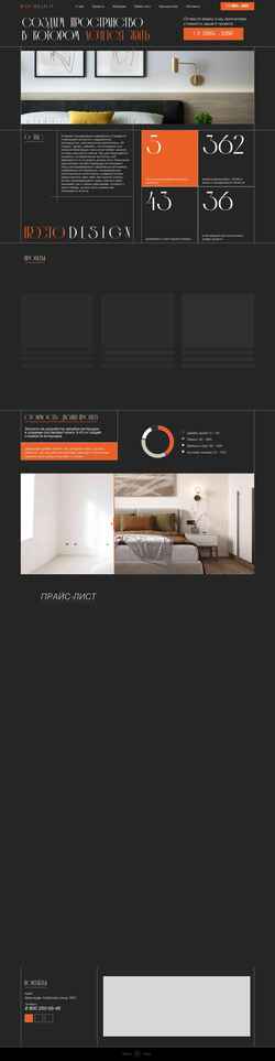 Screenshot prostodesign.com