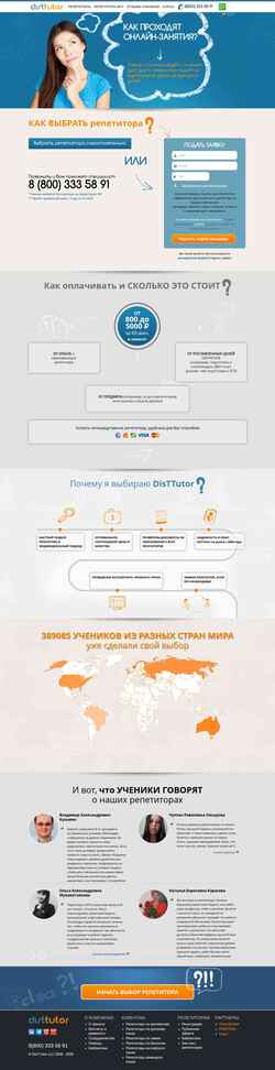 Screenshot dist-tutor.info