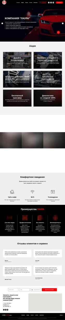 Captura de pantalla laura.ru