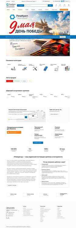 截屏 remkrep.ru
