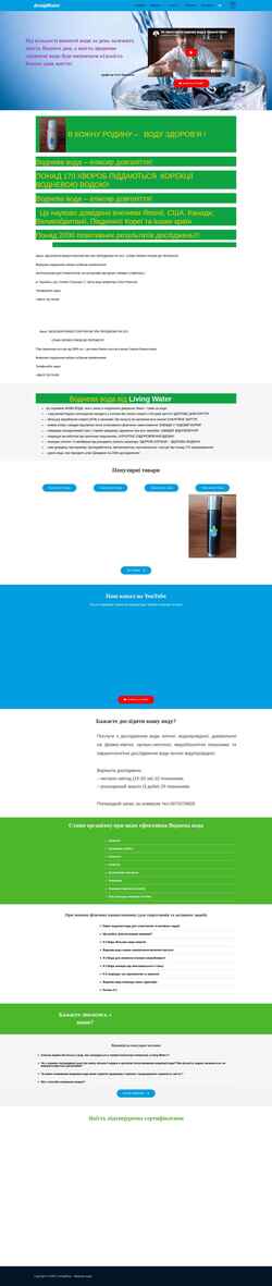 Captura de pantalla living-water.com.ua