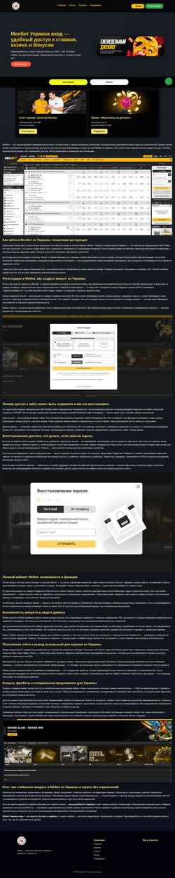 Captura de pantalla liktour.com.ua