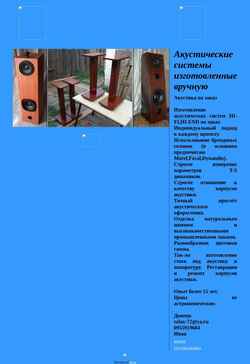 Screenshot relax-72.narod.ru