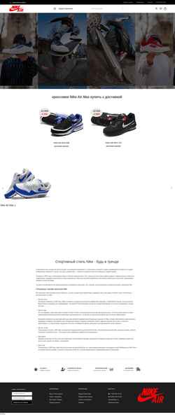 Skærmbillede nikeairmax.ru