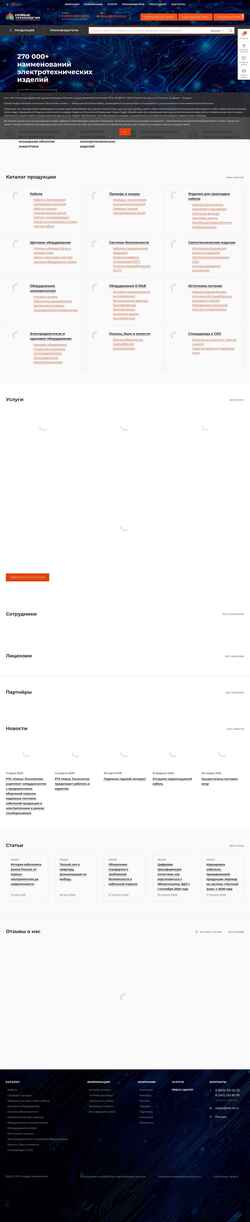Снимак екрана rtk-nt.ru