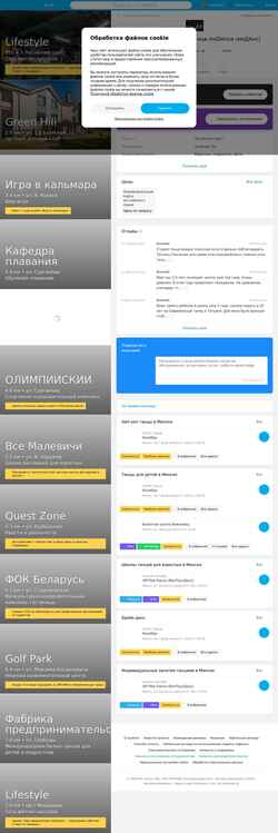 Screenshot modance.relax.by