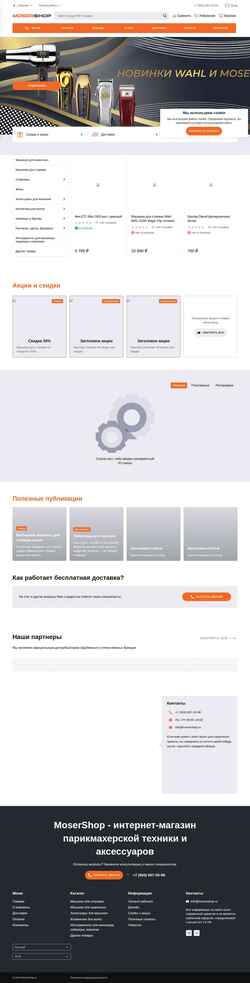 Captura de pantalla mosershop.ru