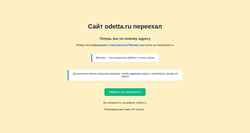 Captura de pantalla odetta.ru