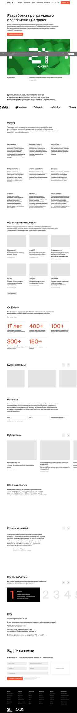 Screenshot evrone.ru