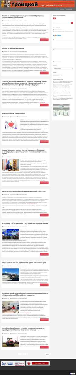Screenshot trogazeta.ru