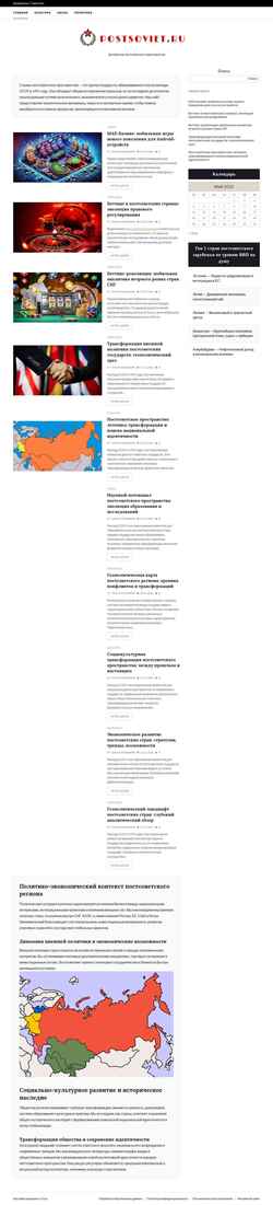 Captura de pantalla postsoviet.ru