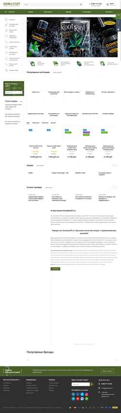 Zrzut ekranu growstuff.ru