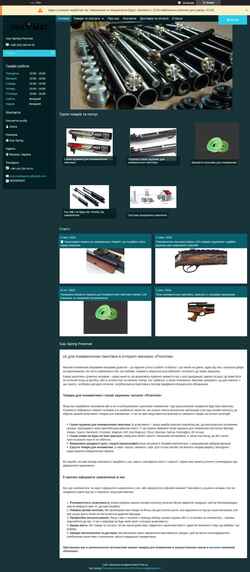 Captura de pantalla pnevmat.com.ua