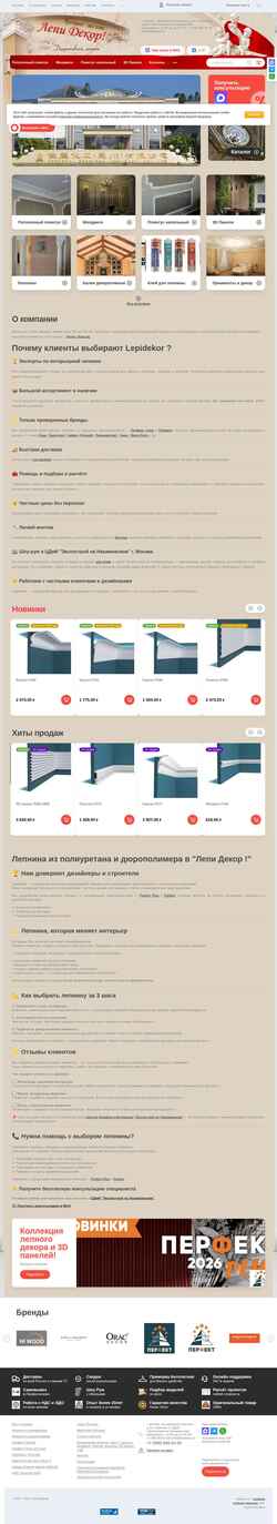 Ekraanipilt lepidekor.ru