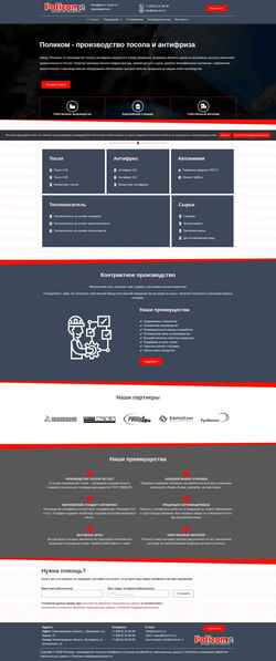 Снимак екрана tosol-nn.ru