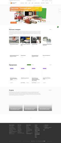 Screenshot sst-nsk.com