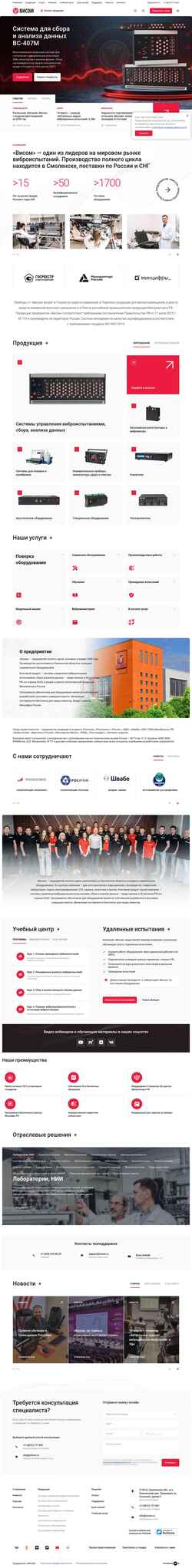 Skærmbillede visom.ru