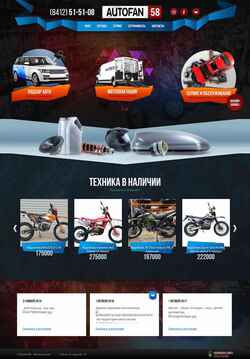 Schermata autofan58.ru