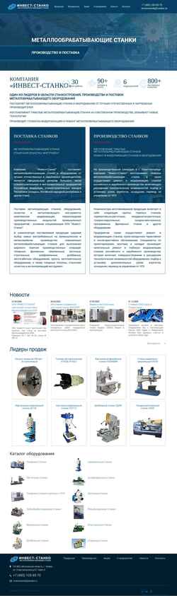 Screenshot investstanok.ru