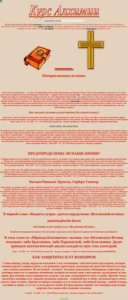 Screenshot sent-jermen.narod.ru
