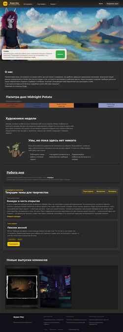 Schermata furry-world.ru