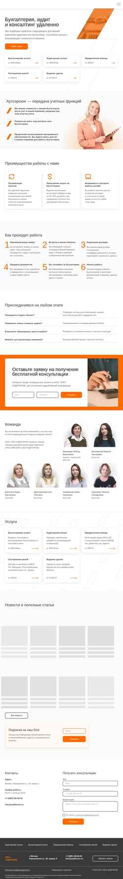 Screenshot auditicons.ru