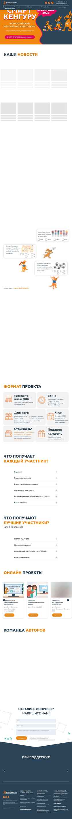 Στιγμιότυπο οθόνης mathkang.ru