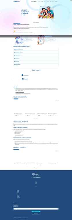 Ekran görüntüsü infant.spb.ru