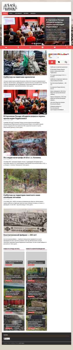 Screenshot bel-kam.ru
