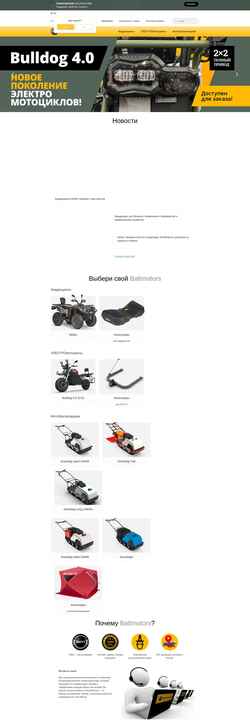 Zrzut ekranu baltmotors.ru