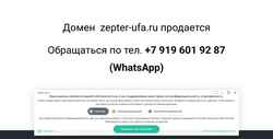Captura de pantalla zepter-ufa.ru