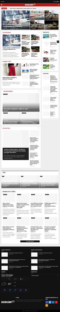 Ekraanipilt kolomnashop.ru