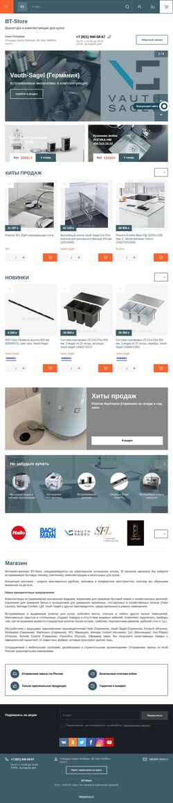 Capture d'écran bt-store.ru
