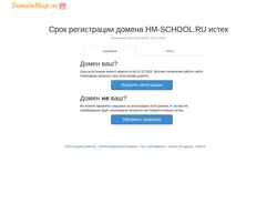 Captură de ecran hm-school.ru