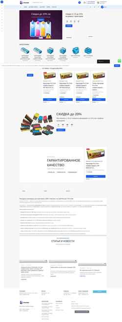 Captura de pantalla ps-com.ru