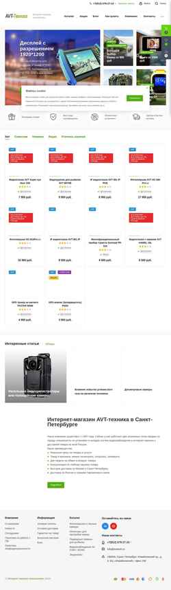 Skærmbillede avttech.ru
