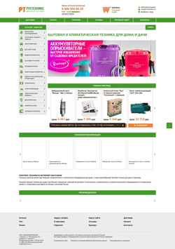 Снимак екрана rustechnics.ru