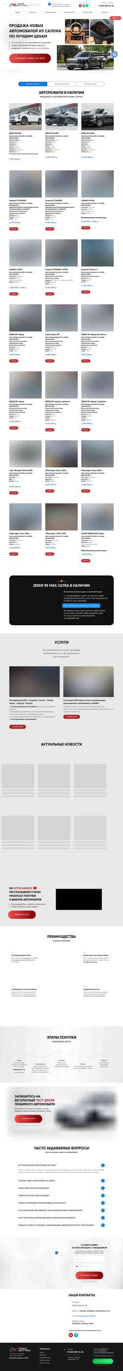 Captură de ecran soyuzauto.ru