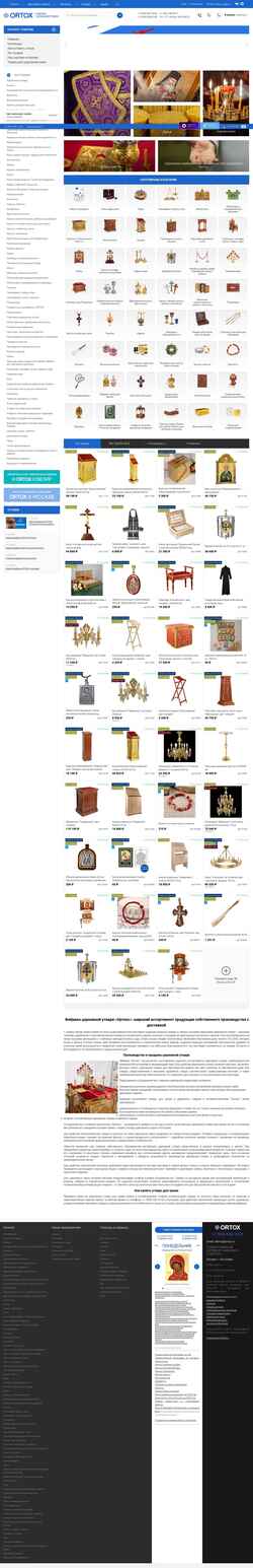 Captură de ecran ortox.ru