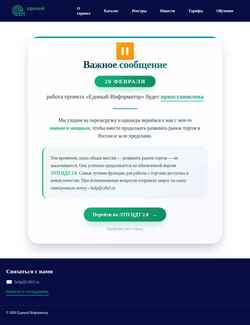 Captura de pantalla ei.ru