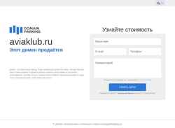 Screenshot aviaklub.ru