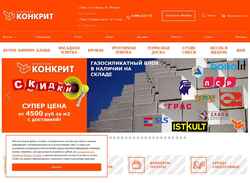 Снимак екрана konkrit.ru