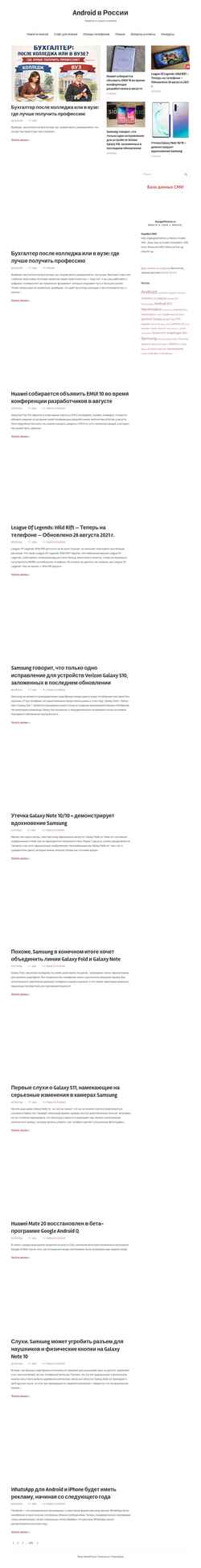 Skjermdump googlephones.ru